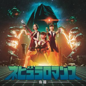 ソーラ・ウィンド