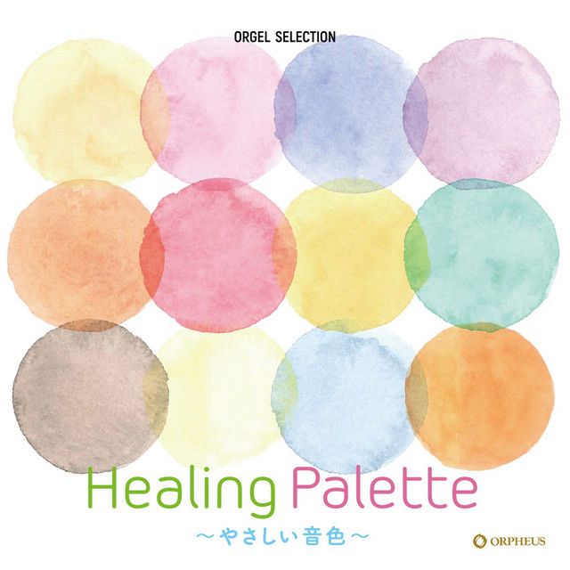 オルゴール・セレクションHealing Palette～やさしい音色～ 由提供