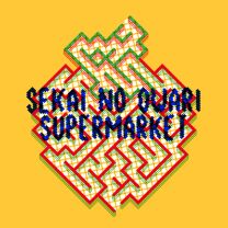 Supermarket