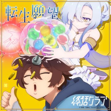 shukatsuclub