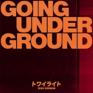 トワイライト(2026 version)