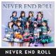 NEVER END ROLL