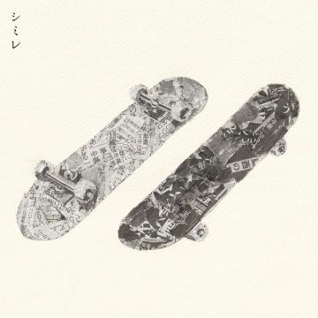 Simile (feat. Satoko Shibata)