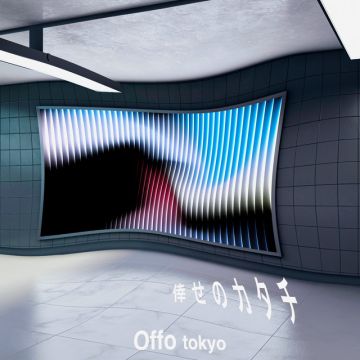 倖せのカタチ