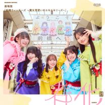 キミ色Brand new day!!