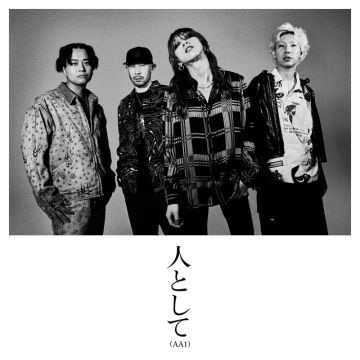 人として - AA1