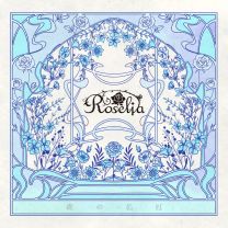 礎の花冠
