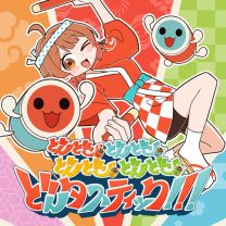 Don-doko🥁Don-doko🥁Don-doko🥁Don-doko🥁Don-tastic!!!