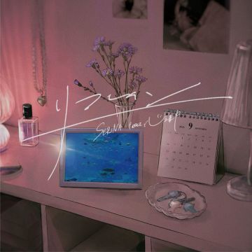 リフレイン feat. 心之助