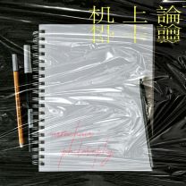 机上論