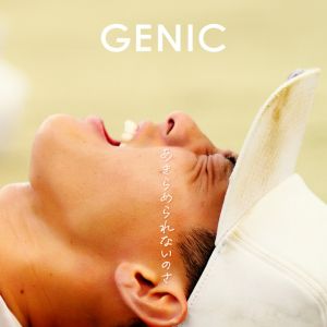 あきらめられないのさ
