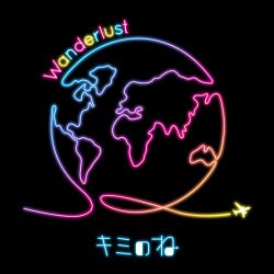 Wanderlust