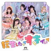 Love Me in My Next Debut