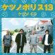 海外駐在員への唄