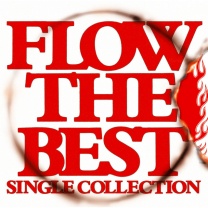 FLOW THE BEST 〜Single Collection〜