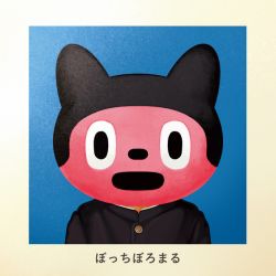 さよならグリーンデイズ