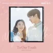 To Our Youth