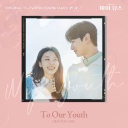 To Our Youth