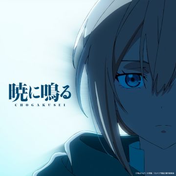 AKATSUKININARU
