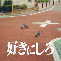 おとめ座のココロ