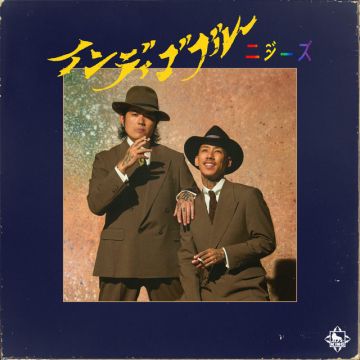 酒と泪と男と女