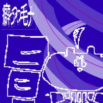 癖っっっ毛ナ