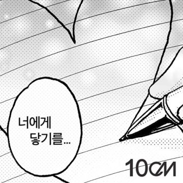 To Reach You