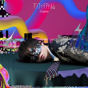 Never Ending Amphitheater