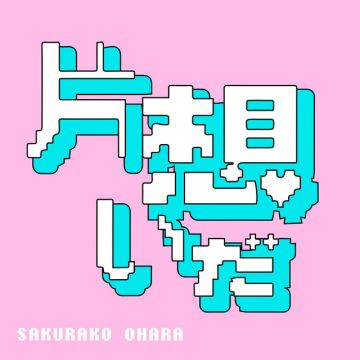 Kataomoida