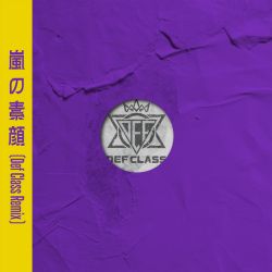 嵐の素顔 - Def Class Remix