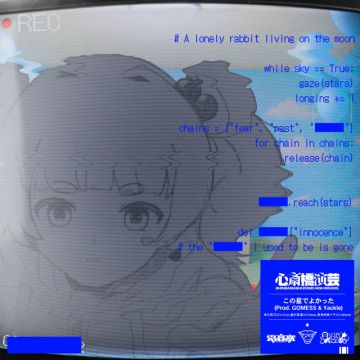 電音部