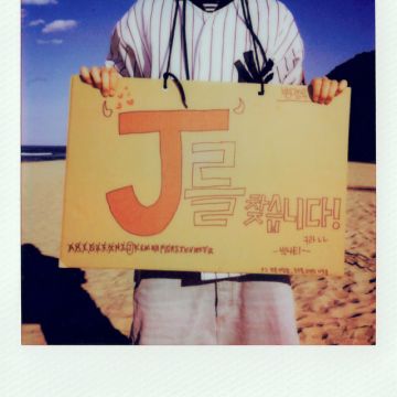 Dear.J (Feat. Jay Park)