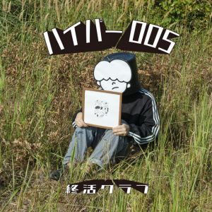 MY MAHOJIN WO KAKOMU DANCE