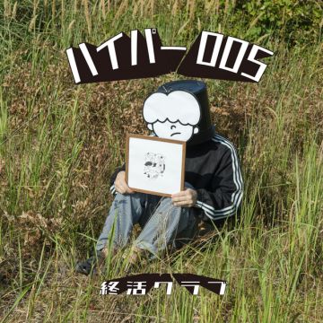 MY MAHOJIN WO KAKOMU DANCE