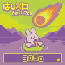 ヨロヨロ