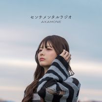 センチメンタルラジオ