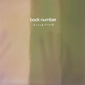 どうしてもどうしても