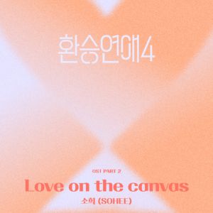 Love on the canvas