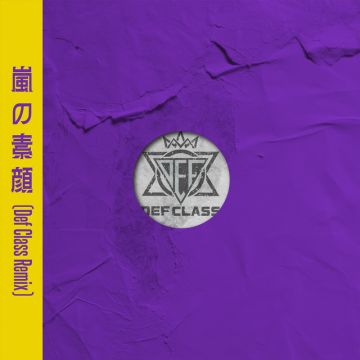 嵐の素顔 - Def Class Remix