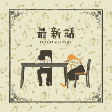 和ぬか