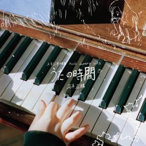 おかあさんの唄