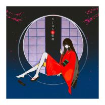 さよならお姫様