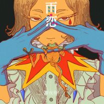Amekoi