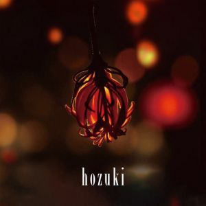 鬼灯