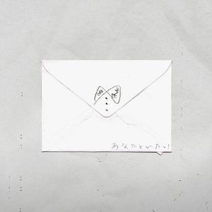 あなたといたい