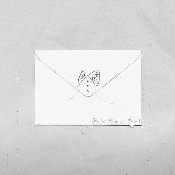 あなたといたい
