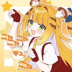 ニャニャニャチュニャ (feat. Kotoha)