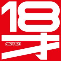 今夜は君と