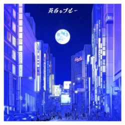 涙のカラット -Rumor Girl- (feat. 財津マイ)