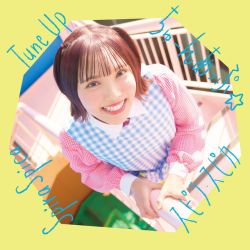 ちゅーんあっぷ☆